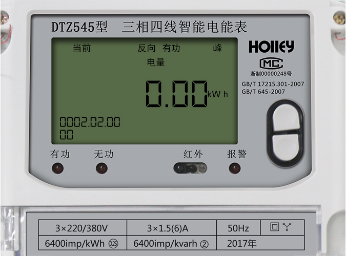 華立智能電表怎么看電量？