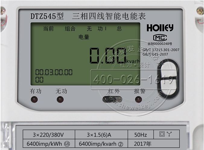 華立DTZ545液晶顯示解析