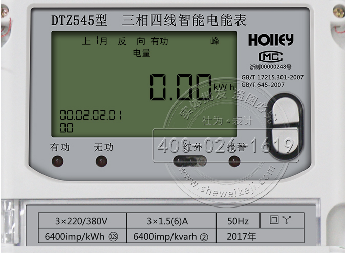 華立DTZ545液晶顯示解析