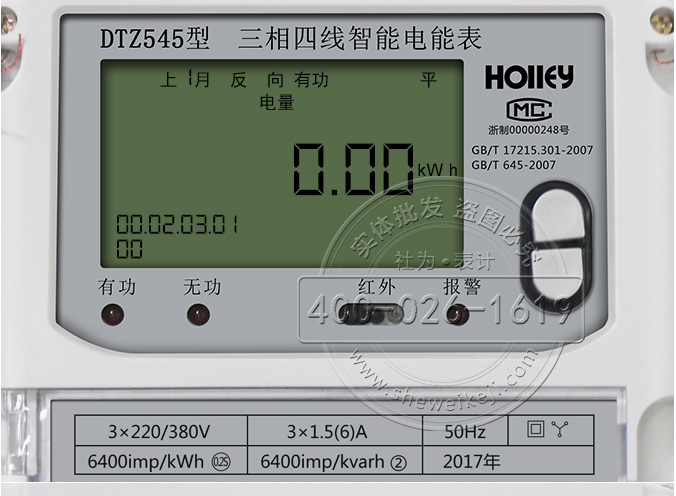 華立DTZ545液晶顯示解析