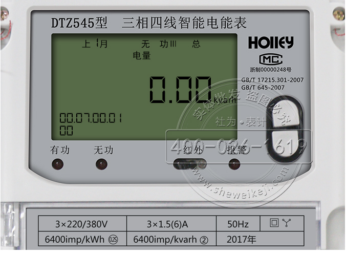 華立DTZ545液晶顯示解析