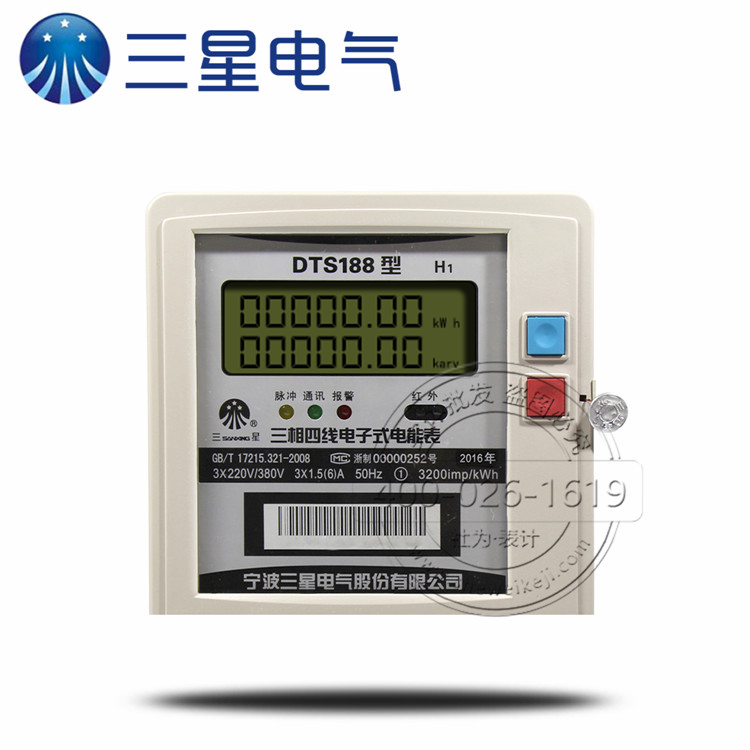 寧波三星dts188三相四線電表