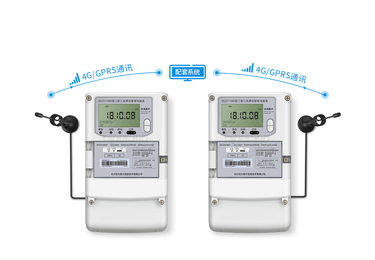 電表內置GPRS無線模塊，無需額外配置采集設備