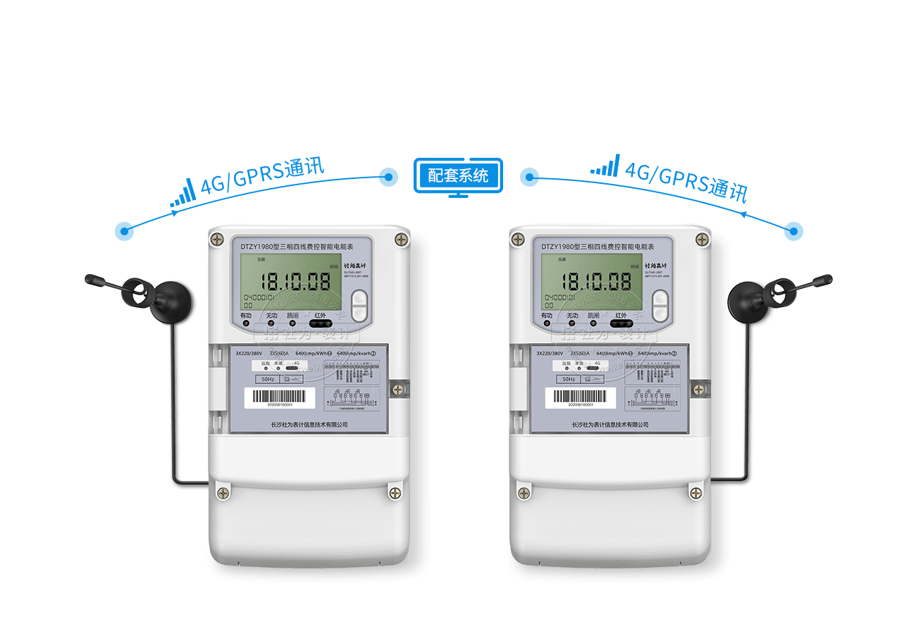 電表內(nèi)置GPRS無線模塊，無需額外配置采集設(shè)備