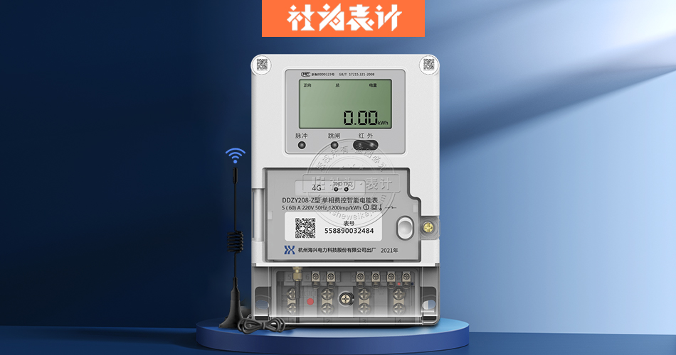 電子式有功/無功電表