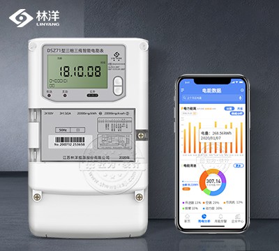 江蘇林洋DSZ71遠程智能電表