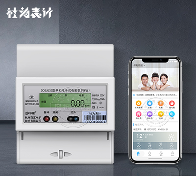 社為DDSU532導(dǎo)軌式遠程電表