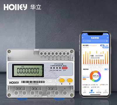 杭州華立DTSU2625-Y預(yù)付費導(dǎo)軌電表