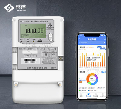 江蘇林洋DTZY71遠程智能電表