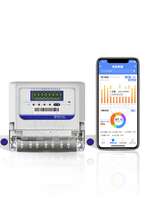 DTS343-3三相四線有功電能表（1級(jí)）