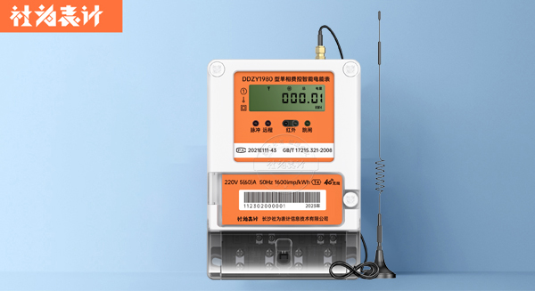 出租房計量電表一般多少a最適合？