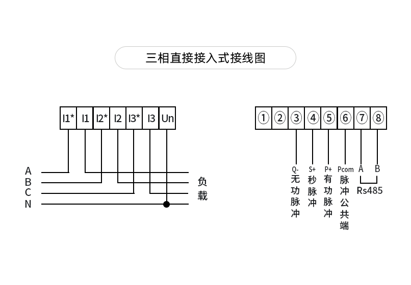 江蘇林洋DTS72接線圖